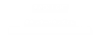 BLACK LIGHT


作曲 レネ＝パウレズィヒ
作詞 レネ＝パウレズィヒ/アリス＝アベット